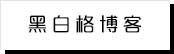 国产普通话对白