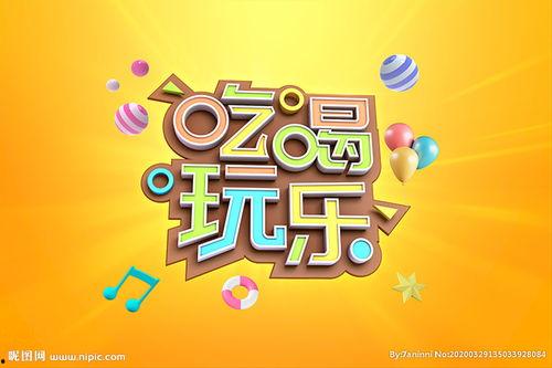 娱乐吃瓜图片图文并茂高清,高清吃瓜瞬间,明星幕后趣事大公开