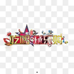 娱乐吃瓜图片图文并茂高清,高清吃瓜瞬间,明星幕后趣事大公开